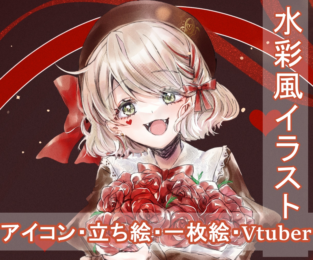 煌びやかで透明感のある水彩風イラスト描きます 男性も描けます！立ち絵やキャラデザ、動画サムネにどうぞ！！ イメージ1