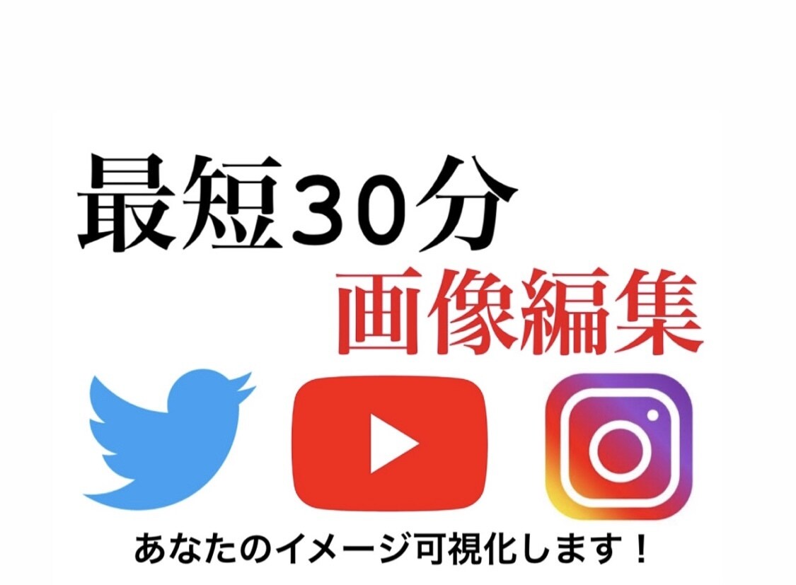 あなたのイメージ可視化します サムネイルやホーム画像など必要な人へ イメージ1