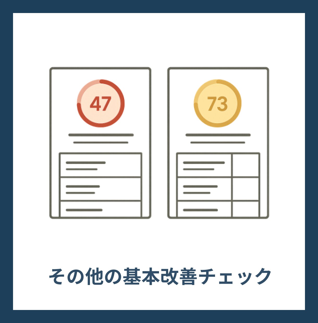 集客×反響UPのサイト改善レポートを作成します 【中小企業/個人事業主向け】成果を出すための改善施策を提案 イメージ10