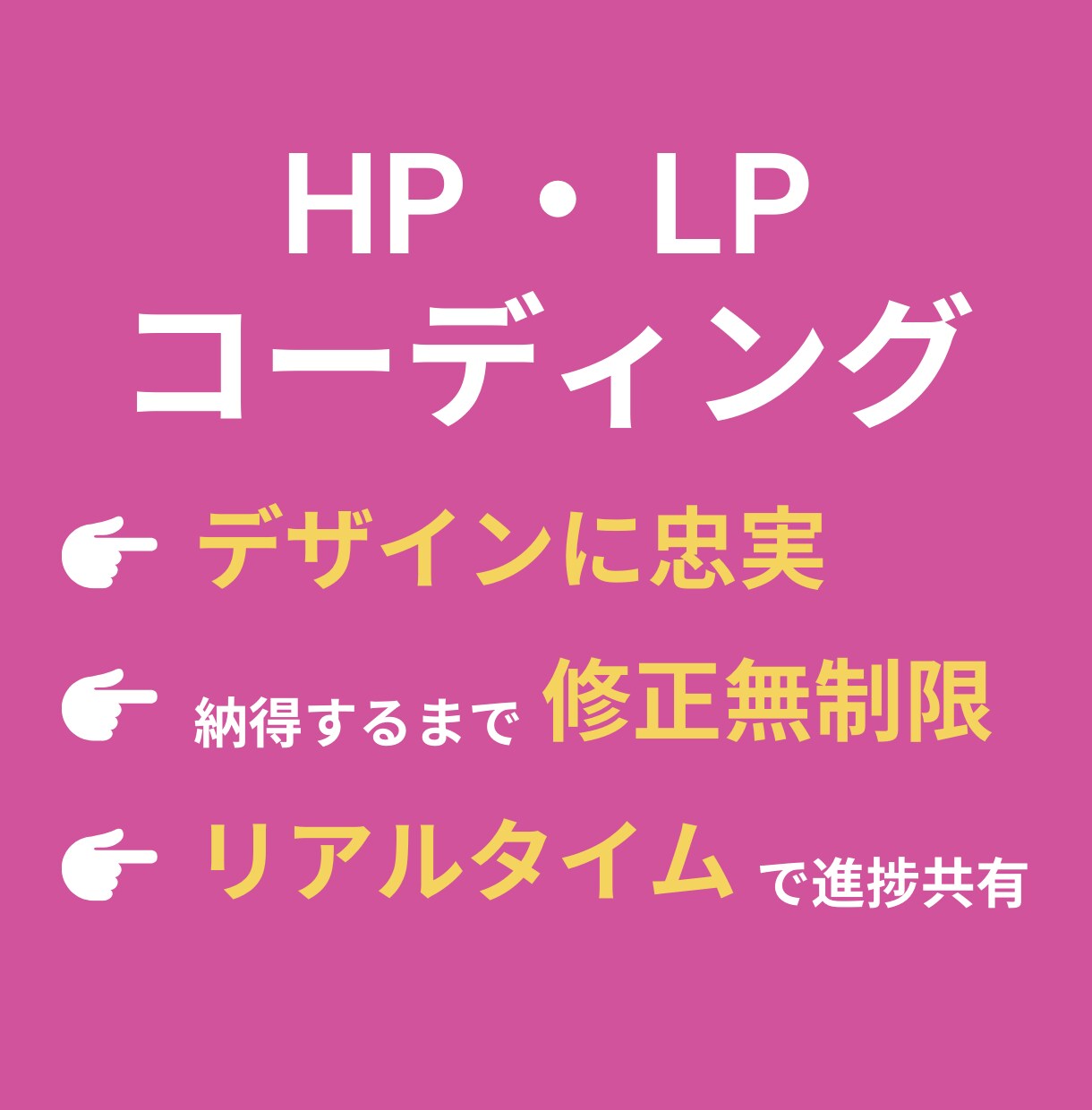 高品質なホームページコーディング制作を承ります コストを抑えつつ、質の高いサイトを提供します！ イメージ1