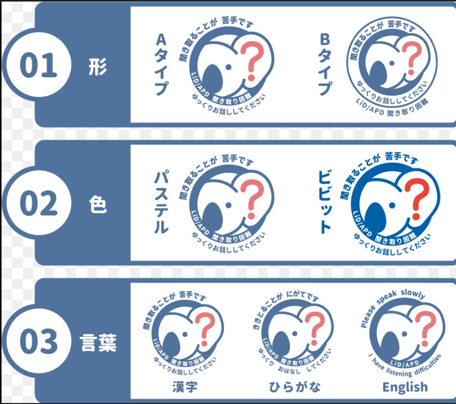 聴覚情報処理障害や体の悩み、困りごとをお聞きします APD/聞こえにくさ/お体の悩み全般/ イメージ5