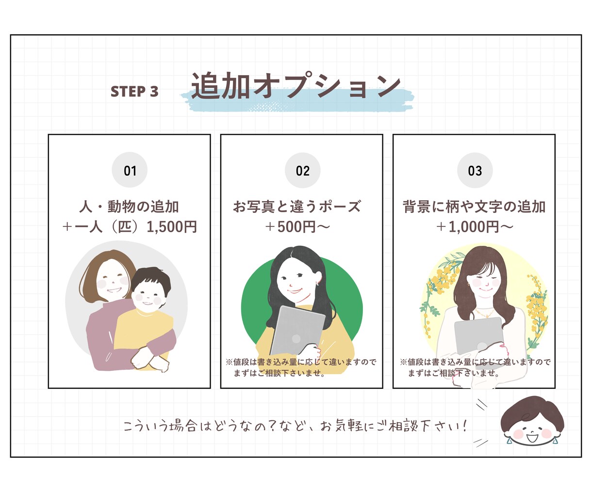 シンプルだけど特徴が活かされたアイコンを描きます 似顔絵実績250件以上。アート講師が描きます! イメージ5