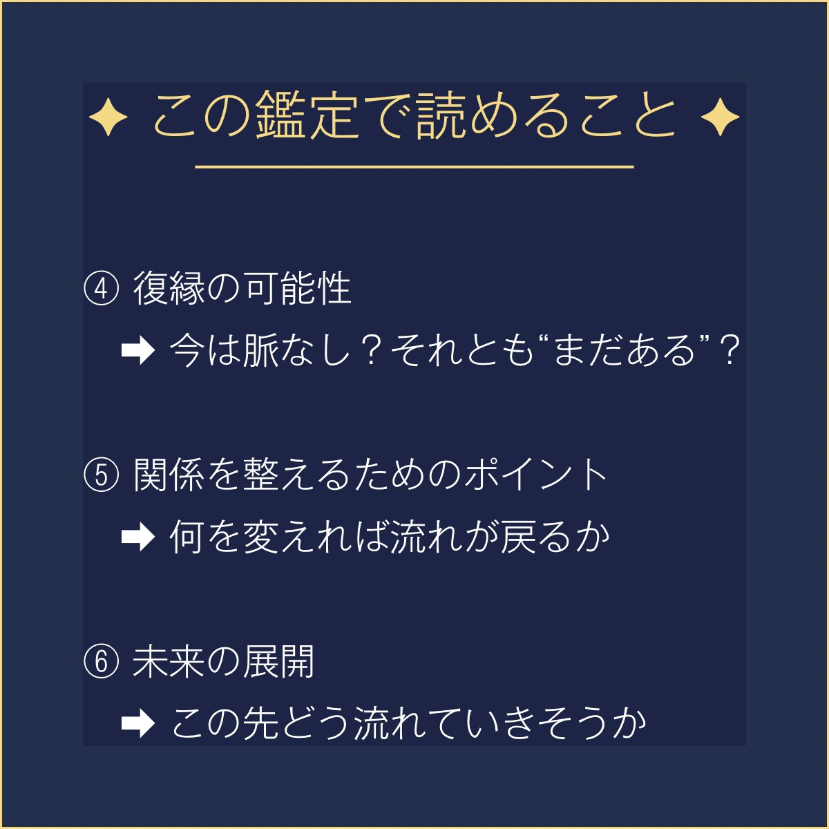 音信不通・曖昧な態度｜今の状態をリーディングします 二人の関係性をジオマンシー診断｜次の一手、行動のヒントに❗️ イメージ5
