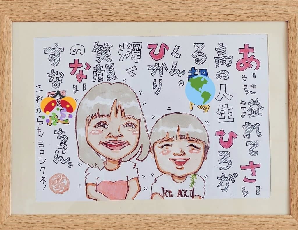 似顔絵イラスト描きます 直感でお名前ポエム＆似顔絵を描きます イメージ3