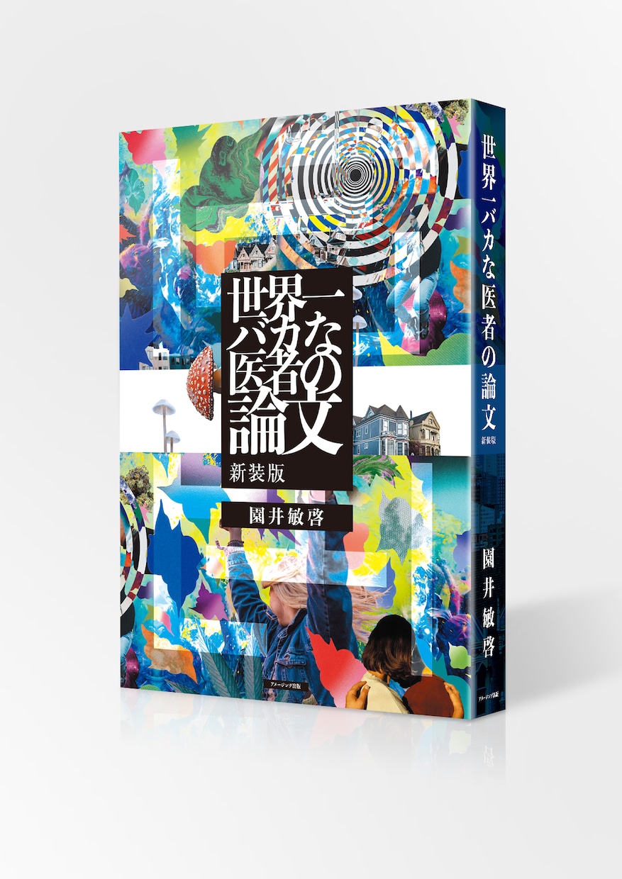 インパクトのあるCD・書籍カバーを制作します 多岐にわたるジャンルに対応可能です！ イメージ9