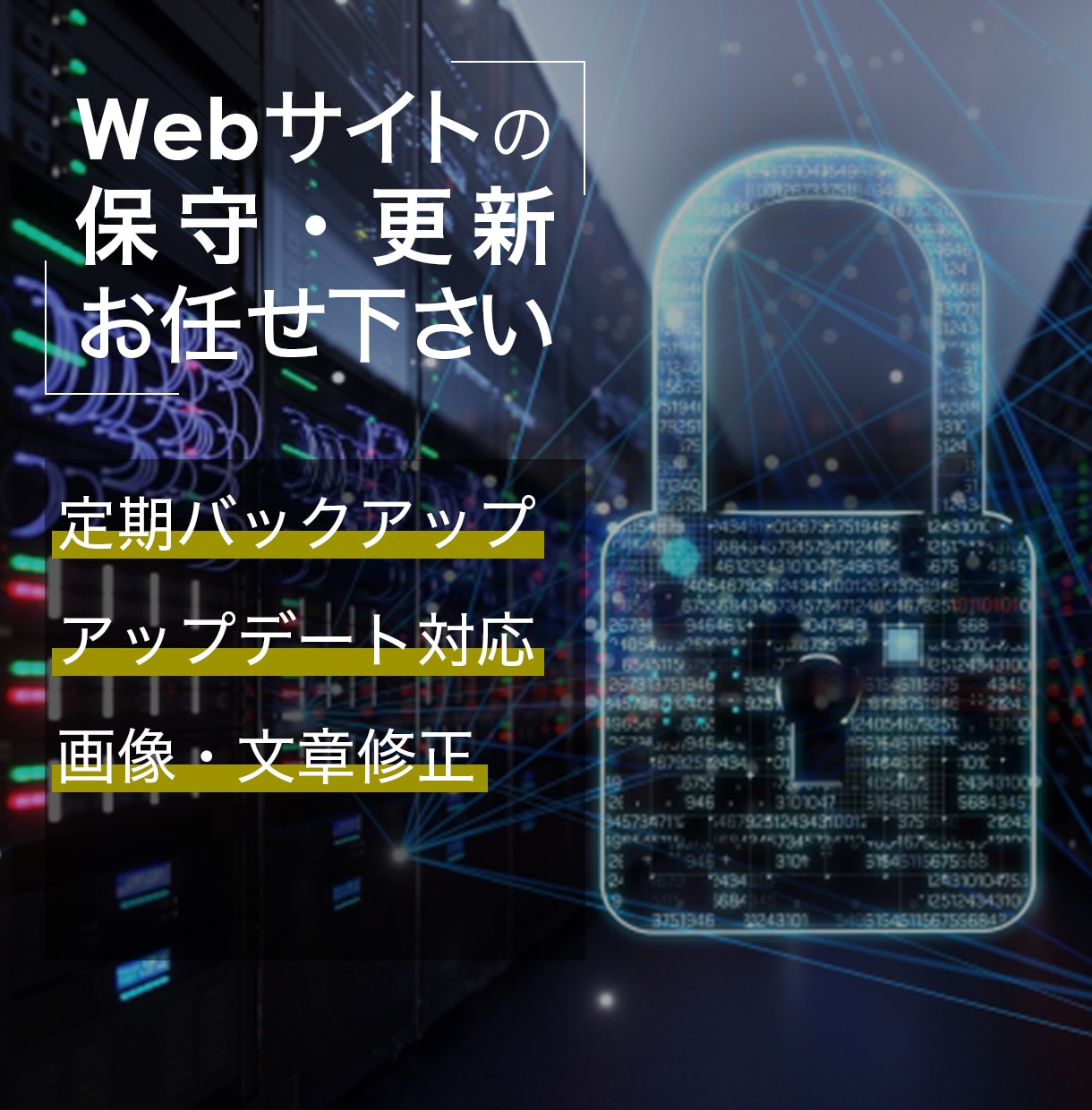 月3回の更新無料！webサイト保守・更新します 面倒な記事投稿や画像変更もお任せ！あなたの専属Web担当！ イメージ1