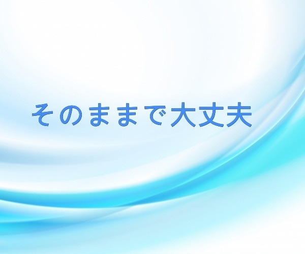 介護が必要な御家族を持つ方のお悩みを解決します ケアマネ経験者の私にとことん頼ってくださいね♪ イメージ3