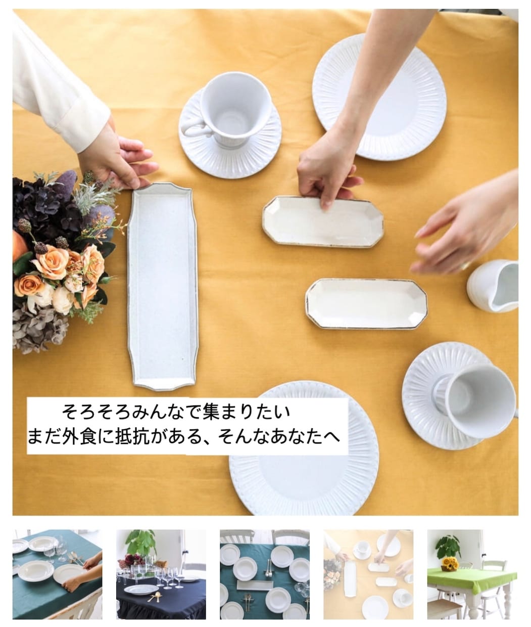 ホームパーティープロがまるっとプロデュースします 目的に応じたお料理のご提案、食器等のレンタル費込み イメージ1