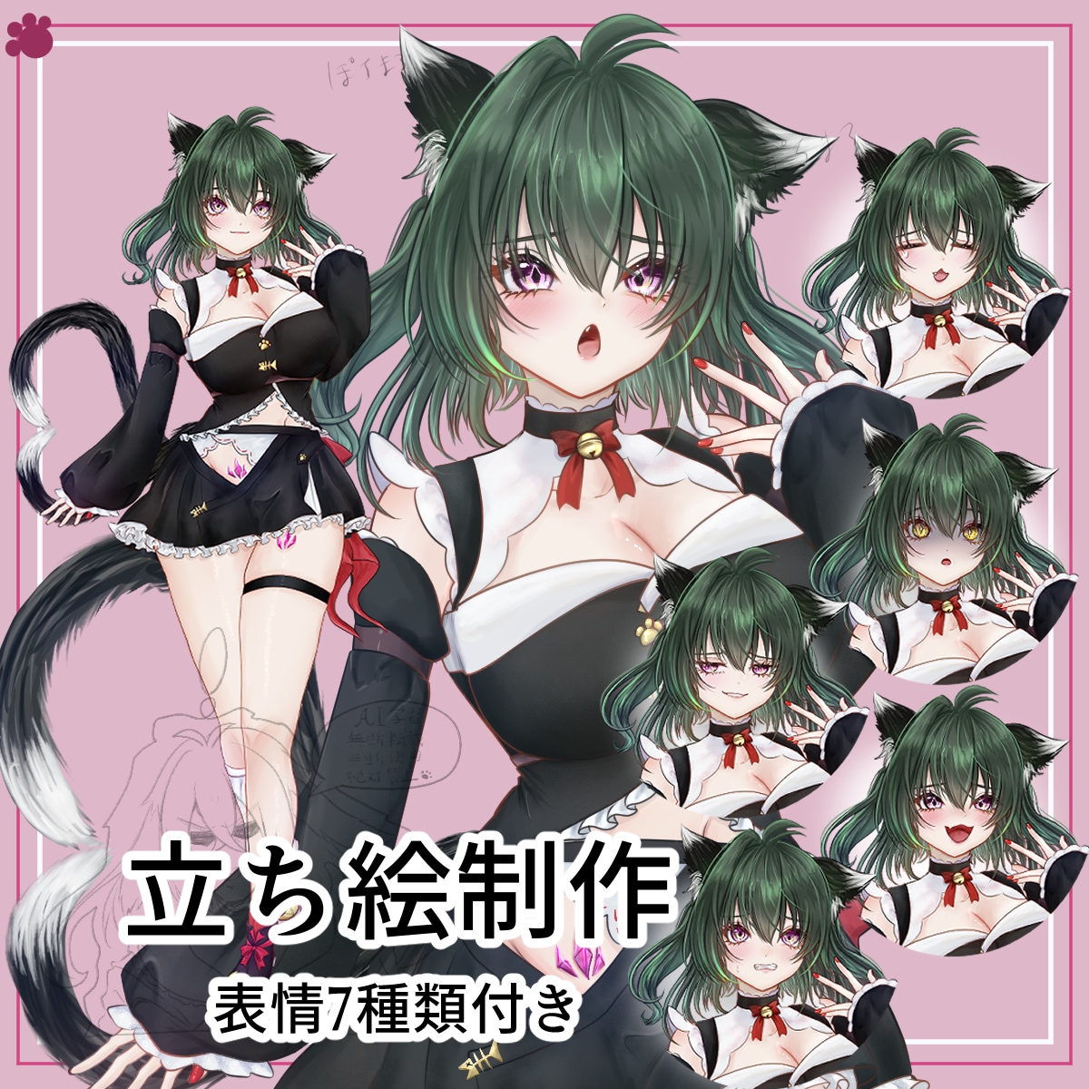 立ち絵、表情7種付きTRPG・アイコン・観賞用ます TRPGや、アクスタ作成などにいかがでしょうか。 イメージ1