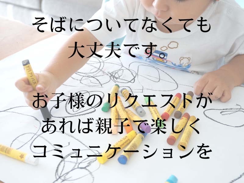 子どものやる気と自己肯定感を育てます ワクワク楽しい！お子様カラーセラピー イメージ2
