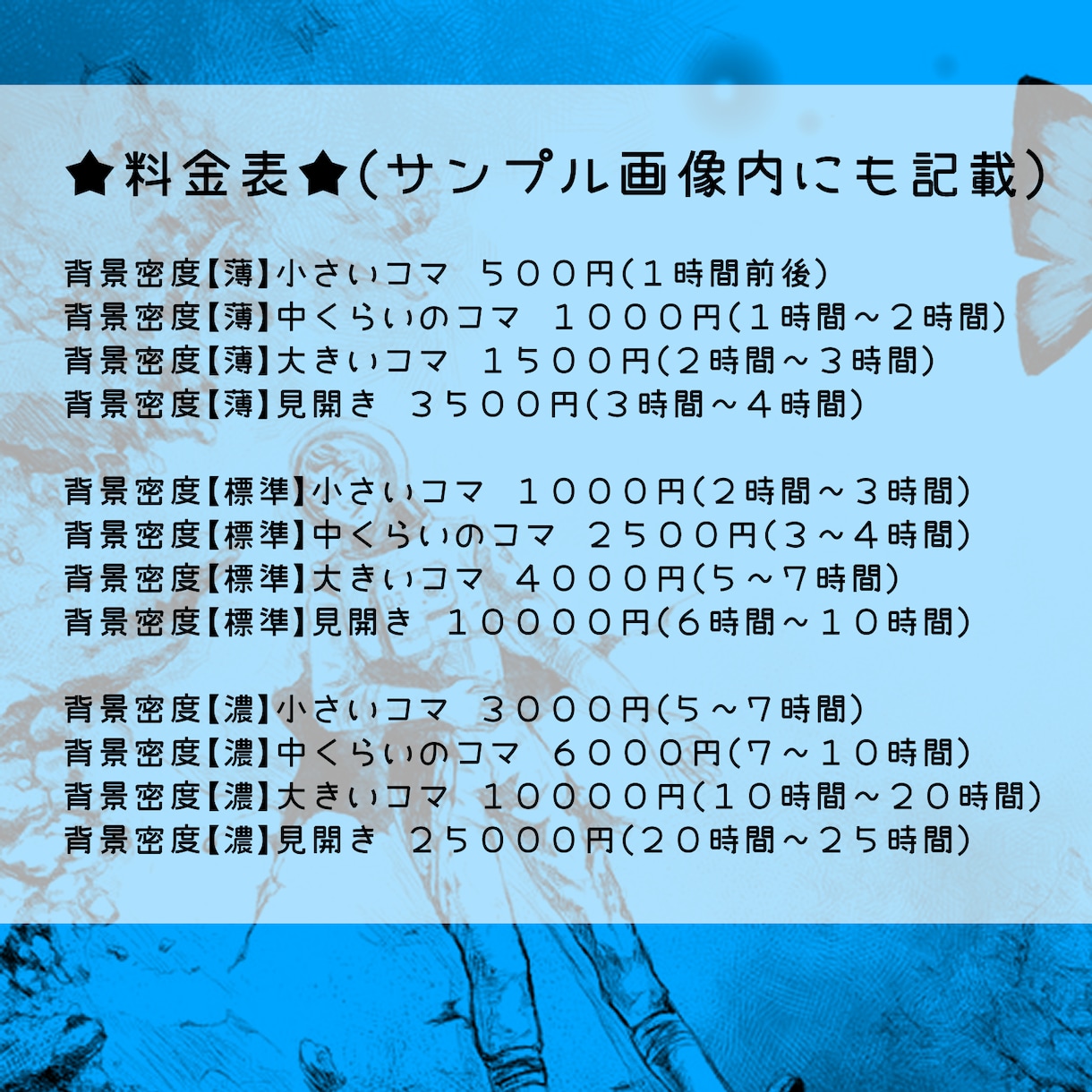 モノクロ漫画の背景アシスタント承ります ラフから完成まで！！漫画の背景お任せ下さい！ イメージ6