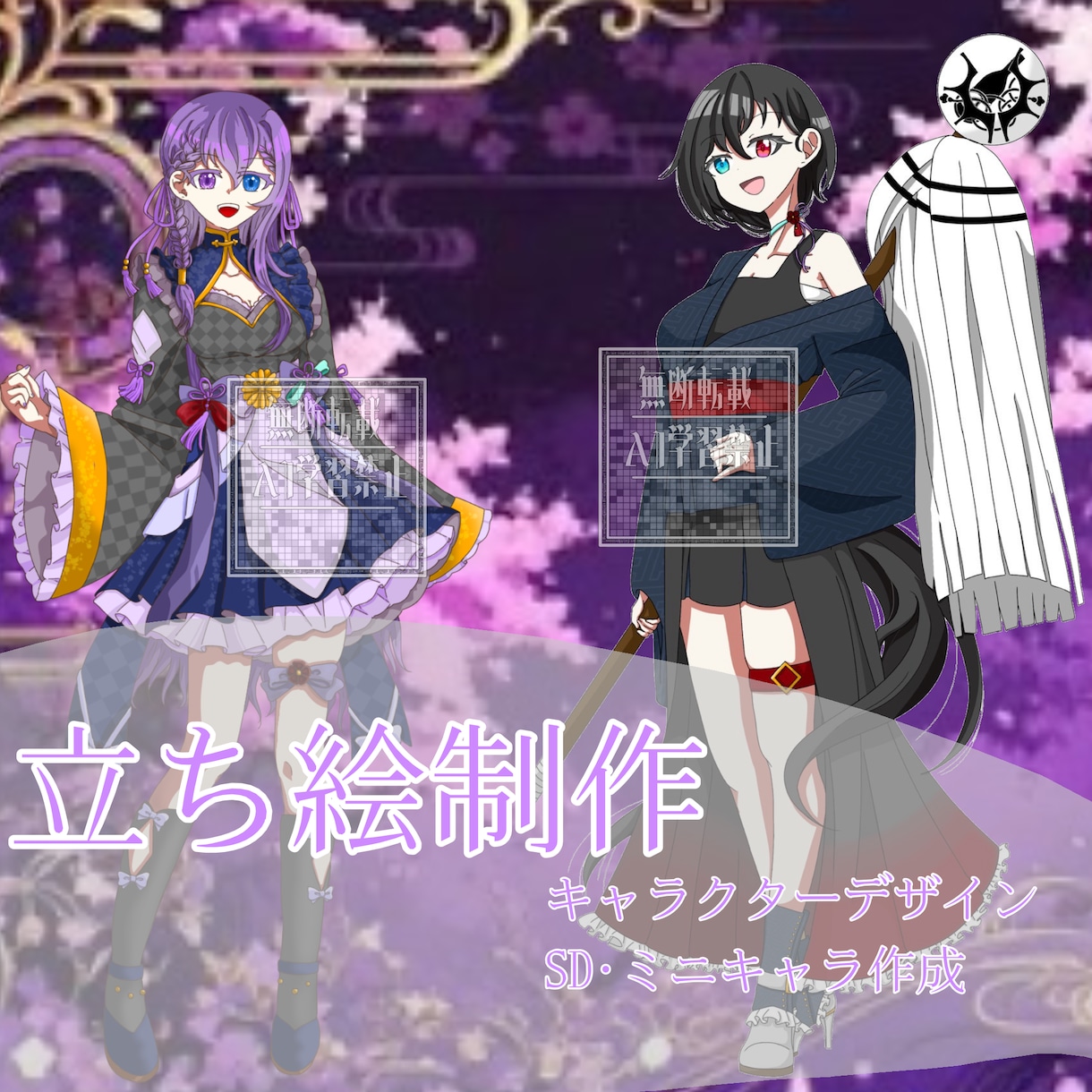 IRIAMで使用できる立ち絵制作いたします IRIAMで使用でき立ち絵を作成いたします！ イメージ1