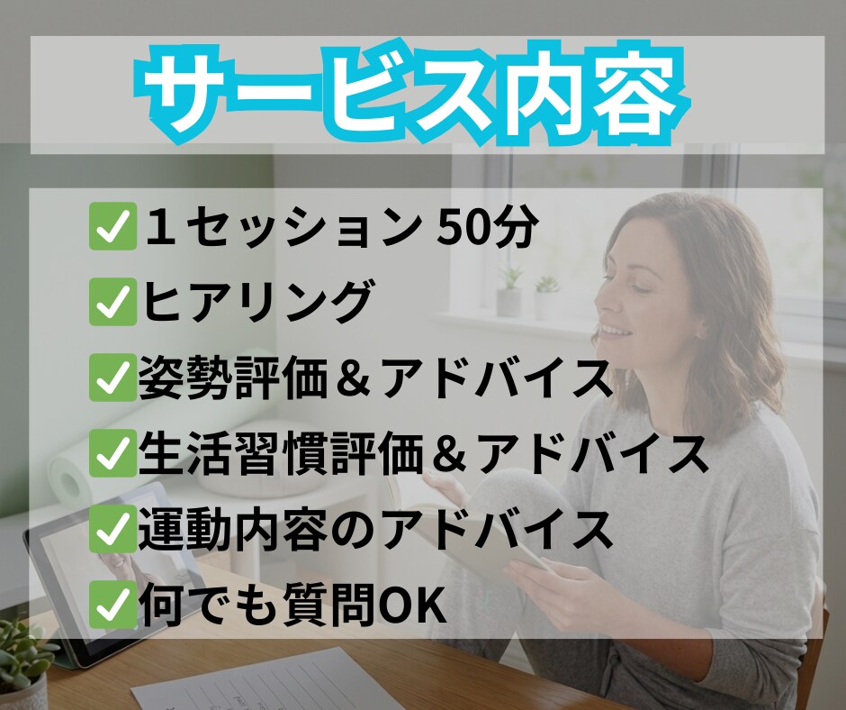 現役パーソナルトレーナがダイエットサポートします 医療知識を活かして、あなたのカラダに合ったトレーニングを提供 イメージ4