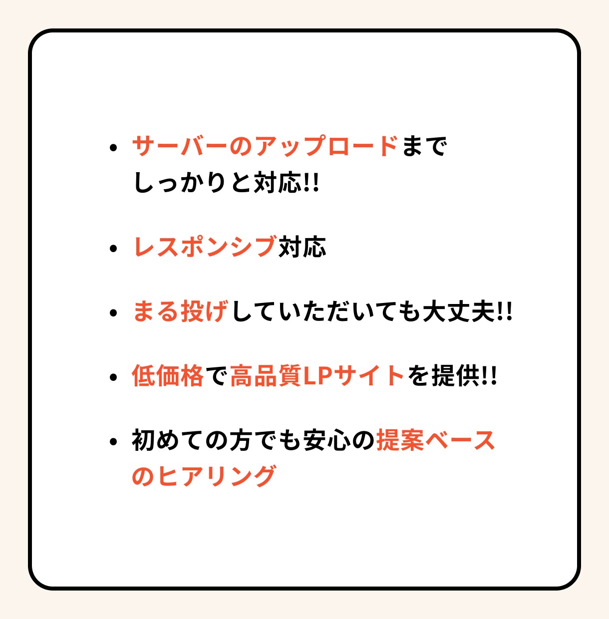 現役WEBデザイナーがオリジナルＬPを制作します 【限定特価】サーバーアップロード対応!!修正無制限 イメージ3
