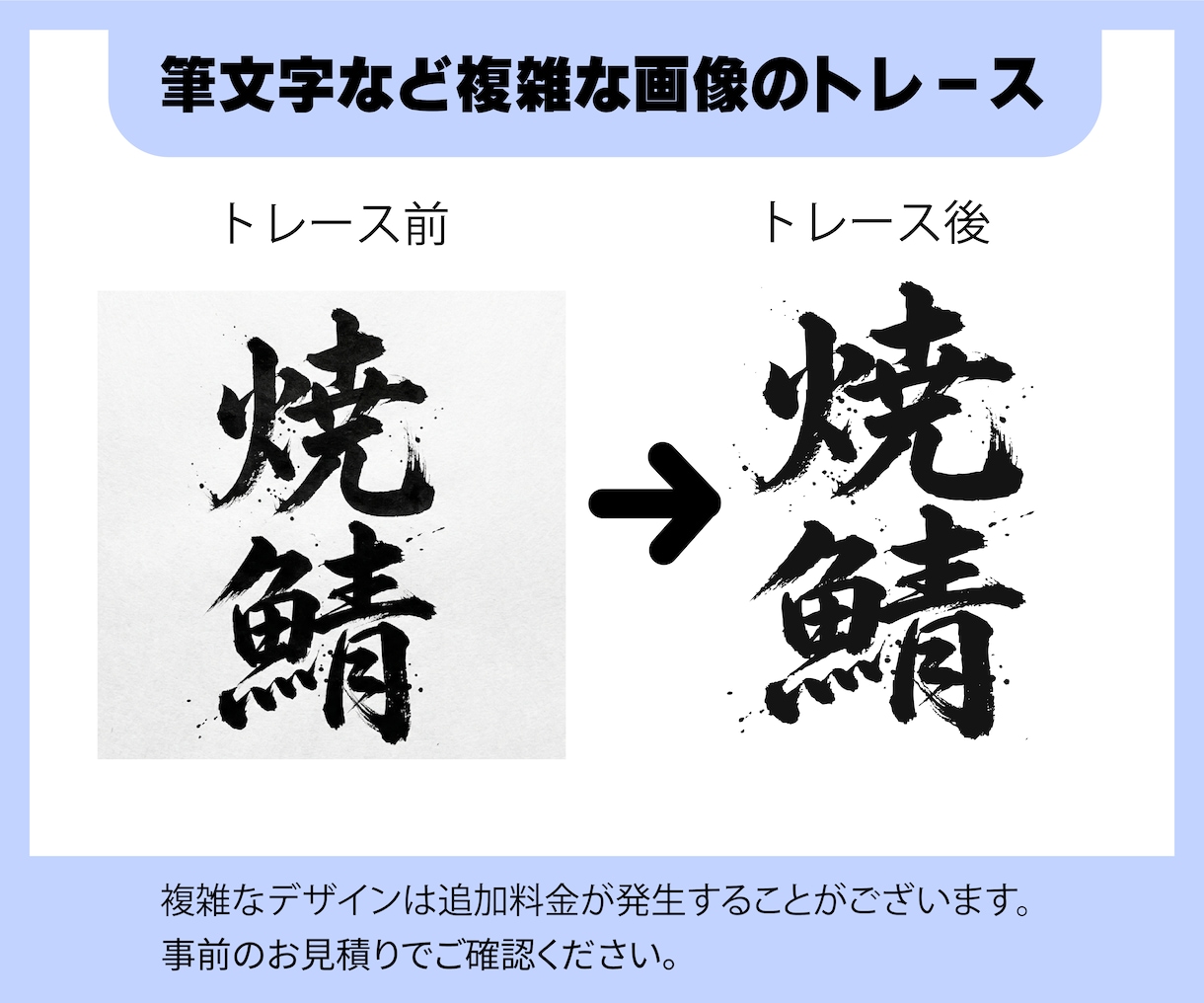 粗い画像・手描きイラストのAIデータ作成します 高品質な画像データを作成します。お気軽にご相談ください！ イメージ4