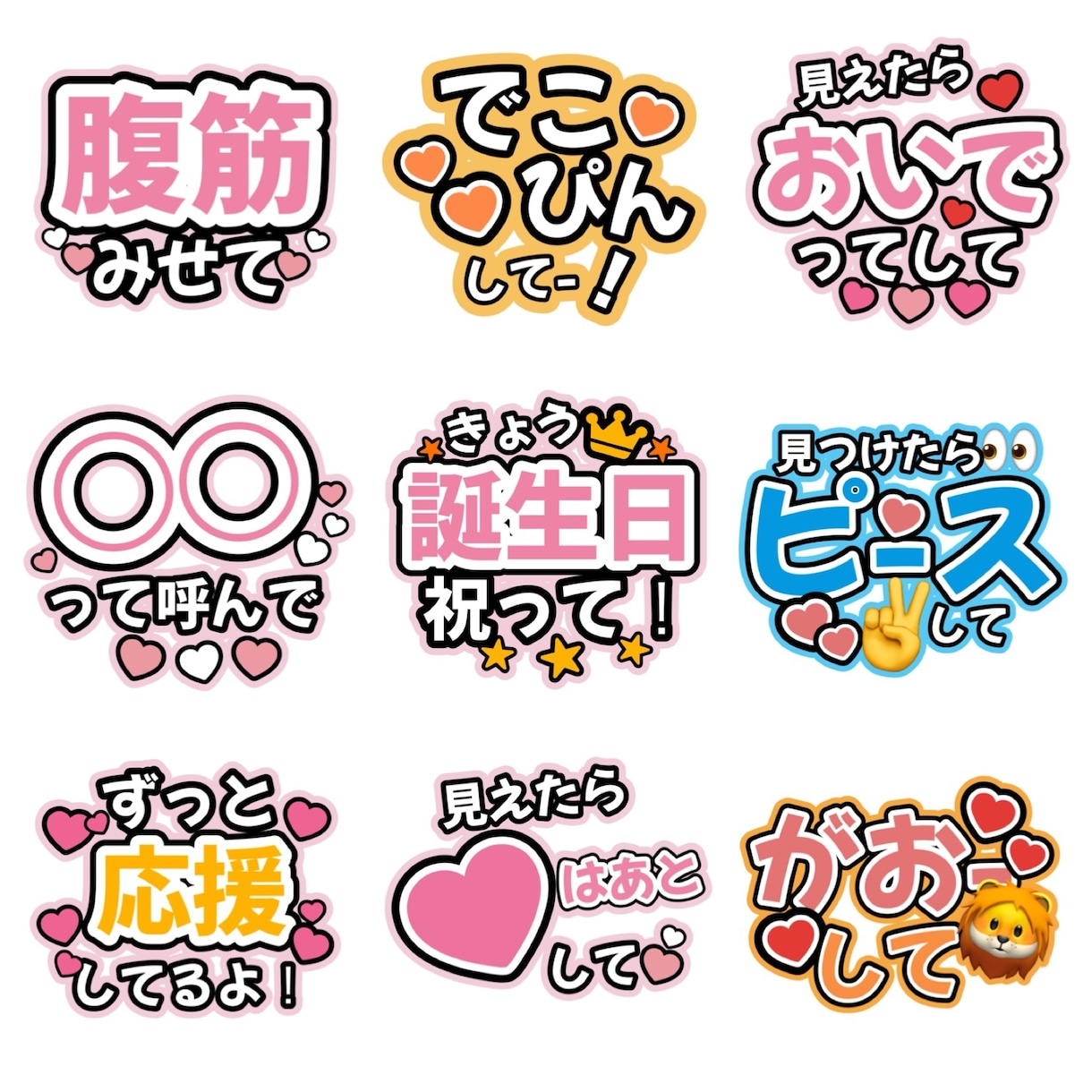 推しからファンサが貰えちゃううちわ文字作ります １５年ジャニーズのコンサートに通ったので可愛さ自信あり⭐︎ イメージ5