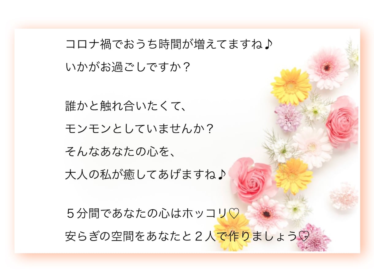 今すぐ聴きます！少しだけ話したい〜何でも聞きます ゆるふわな話から深刻な話まで…いろんな方にお勧めです♪ イメージ5