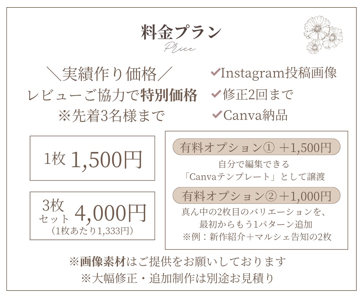 ハンドメイド作家向けインスタのピン留め画像作ります 先着3名4000円！着せ替えできて年中使える万能インスタ設計 イメージ4