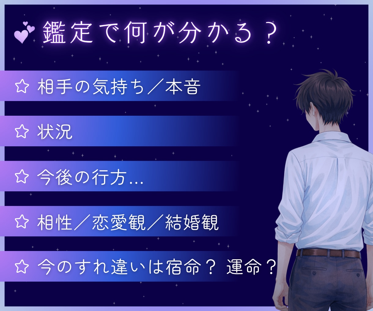 複雑恋愛・禁断の恋✨彼の本音と未来を紐解きます お相手の気持ち♡相性・宿命・未来をタロット×占星術で鑑定 イメージ3