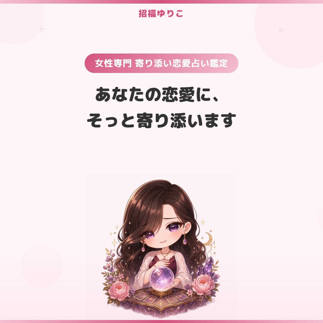 毎月そばで寄り添いサポートします ひとりで抱え込まないで。ずっと一緒にいます イメージ4