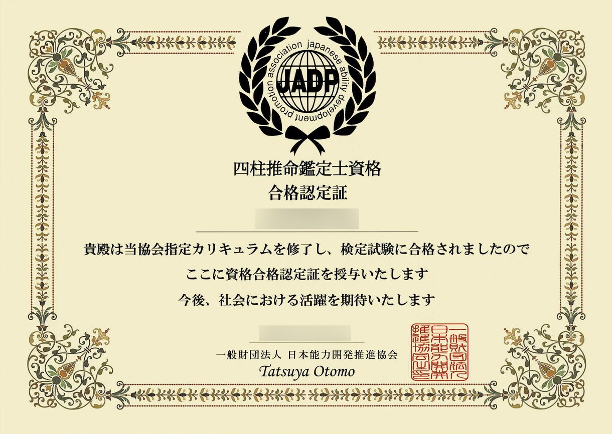 四柱推命でお二人が幸せになれる日をお伝えします 大安吉日や記念日、語呂合わせなどで入籍日を決めていませんか？ イメージ2