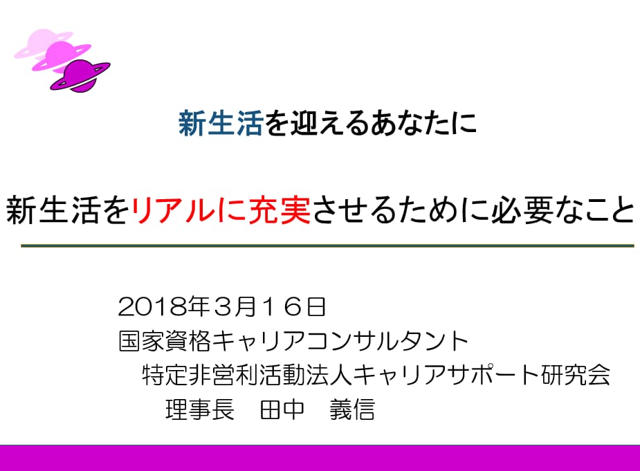 就職活動を頑張って内定取得したい学生を応援します 経験豊富な元採用担当がどうしたら内定が取れるかアドバイス！ イメージ4