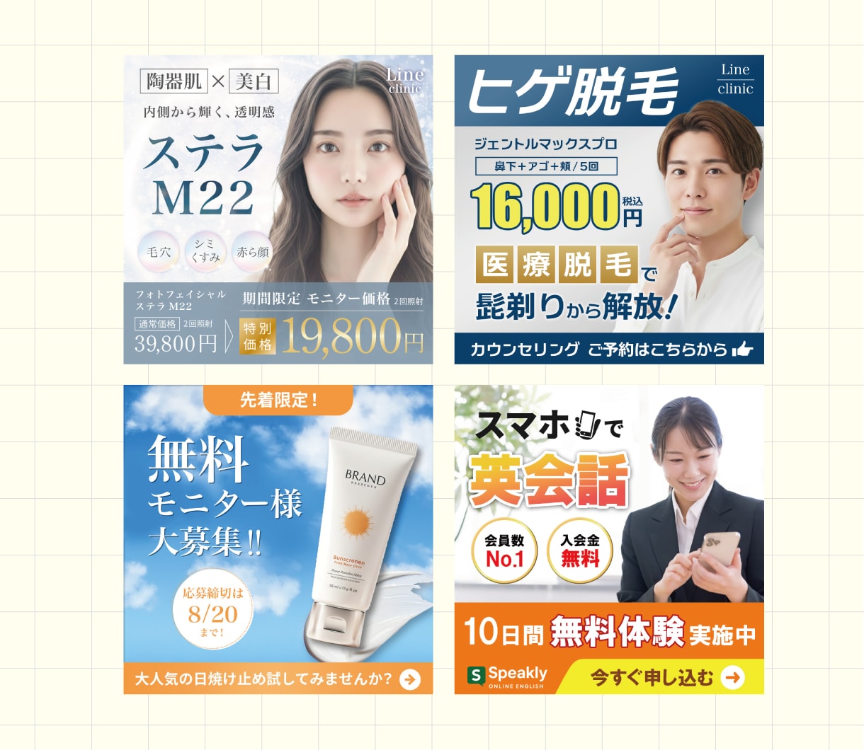 低価格・高品質！バナー等のWeb画像を作成します 広告バナー、SNS、ヘッダー画像、Webサイト用画像など イメージ2