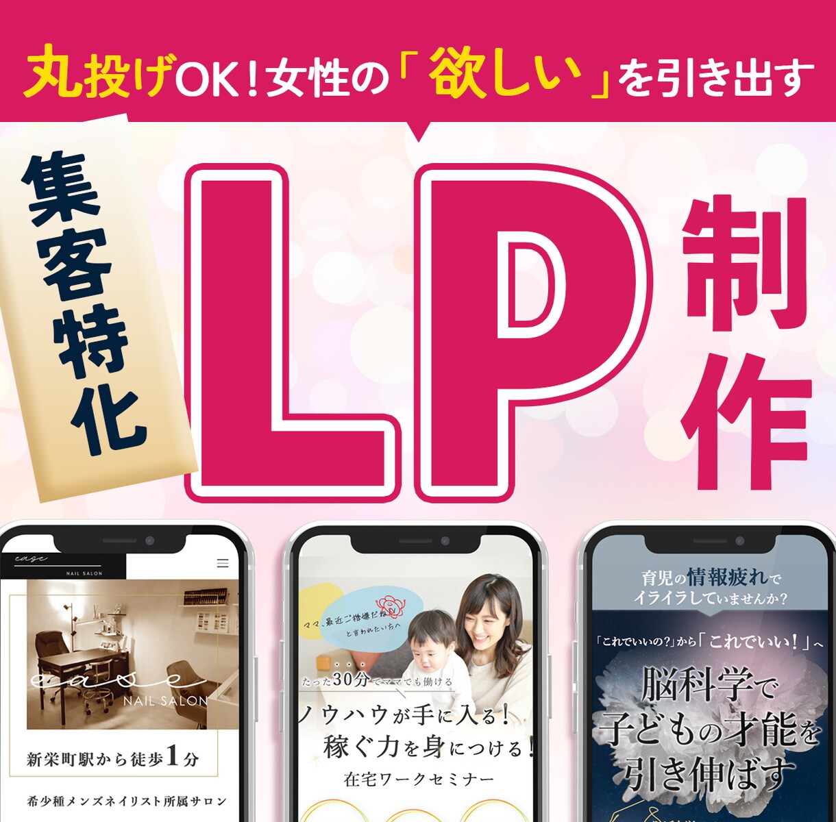 初めてでも安心！集客に繋がるLP制作します 丸投げOK！ライティング・デザイン・コーディングのプロ集団！ イメージ1