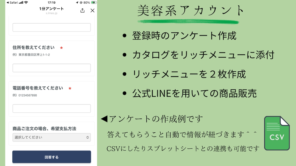 集客×販売を促進する公式LINEを構築します あなたに合ったLINEアカウントを提案しチームで制作します！ イメージ2