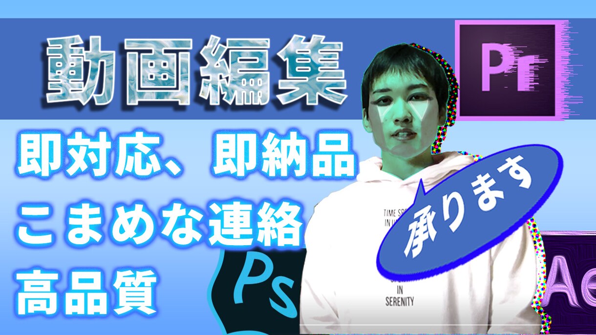Youtube動画の編集をします 視聴者目線の編集をし、長く見られるコンテンツを作ろう イメージ2