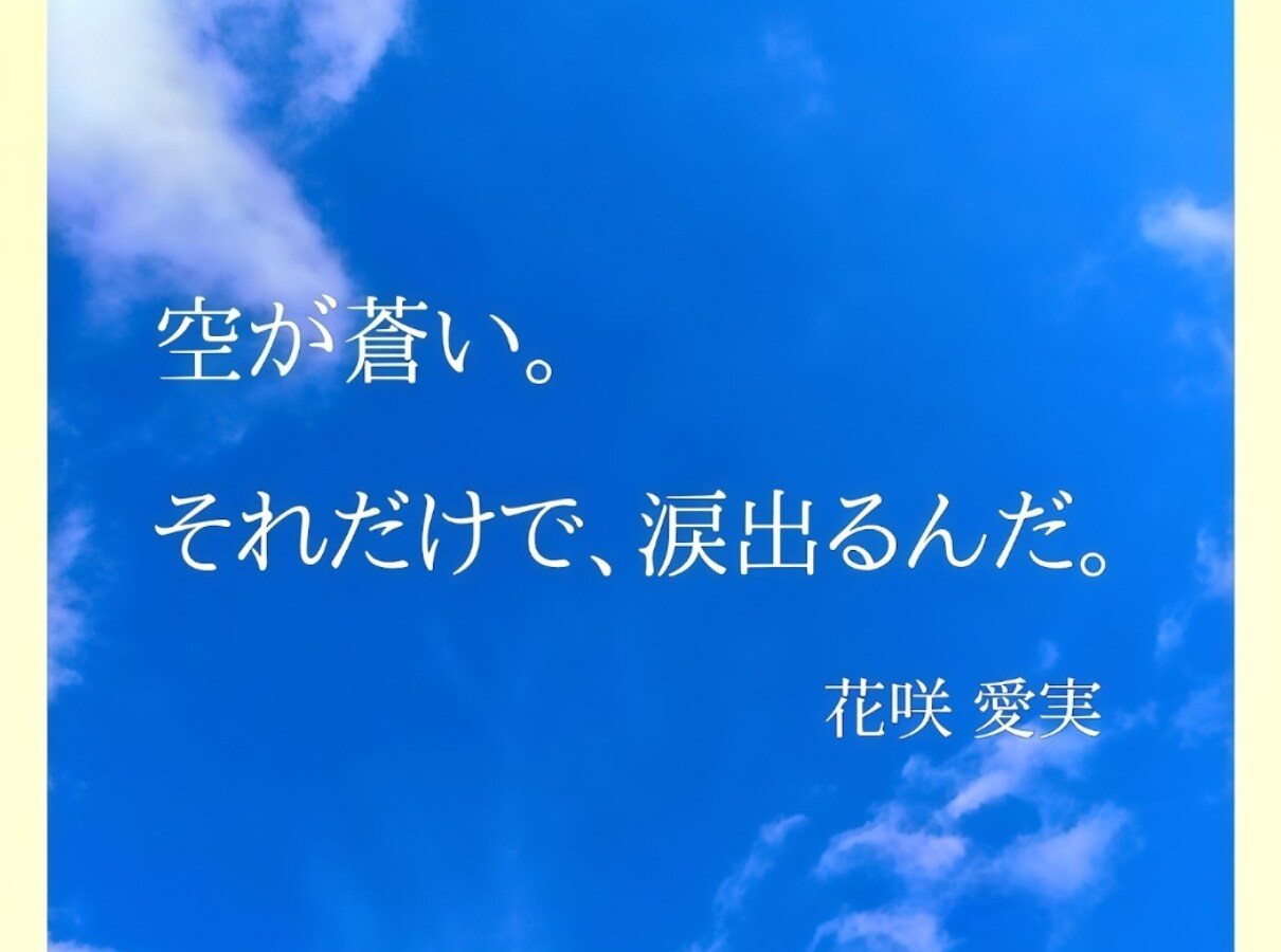 HANA。の一声♡差し上げます 一言OK！おはよ／お疲れ様／頑張れ／無理しないで／一声対話☆ イメージ10