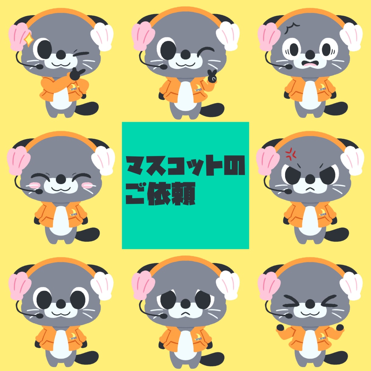 かわいいマスコット作ります AdobeIllustrator(拡張子ai)専用です。 イメージ8