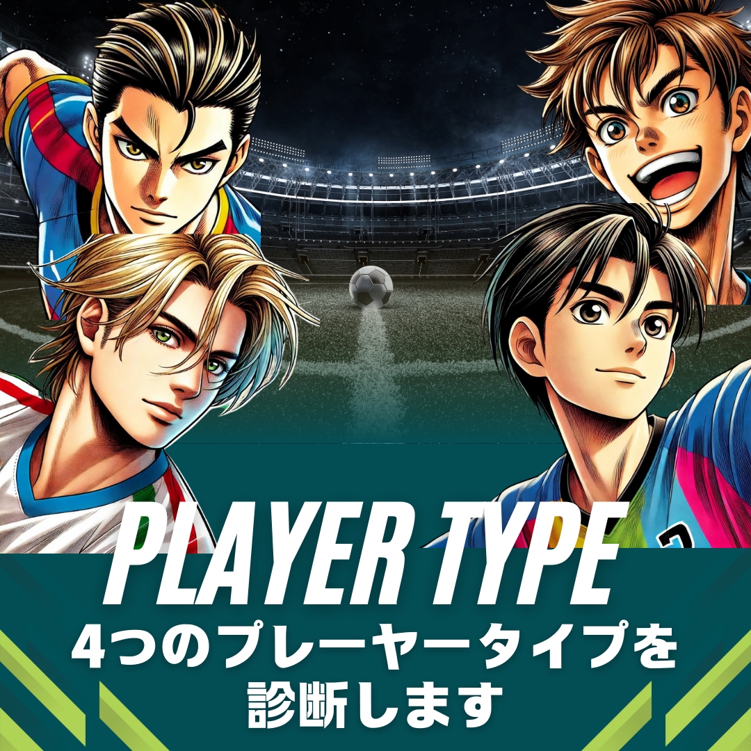 サッカーの試合映像から個人分析と自主練計画をします 小学生〜高校生のサッカー選手に特化した分析！ イメージ2