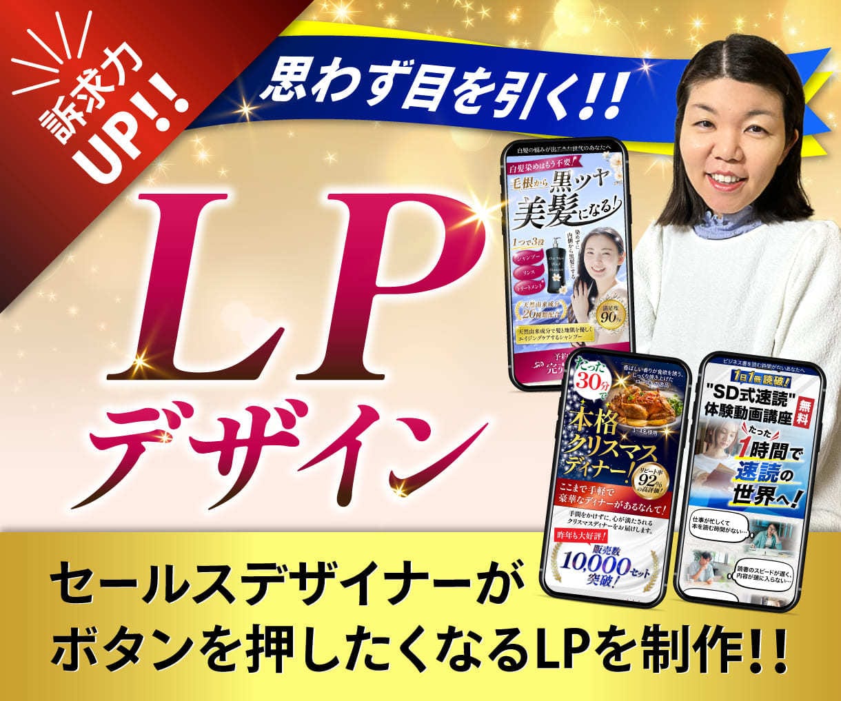 先着5名さま限定！目を引くLPデザインを制作します ターゲットに響くデザインを心を込めて丁寧にお作りします！ イメージ1