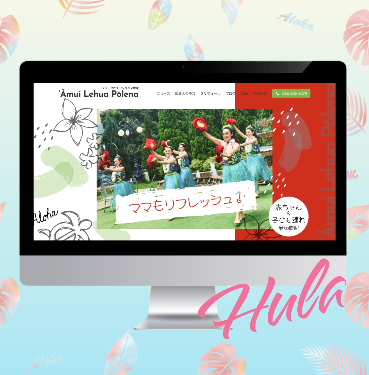 フラダンス専門 ランディングページ作成致します STUDIOにて集客できるWebデザイナーが作成！ イメージ4