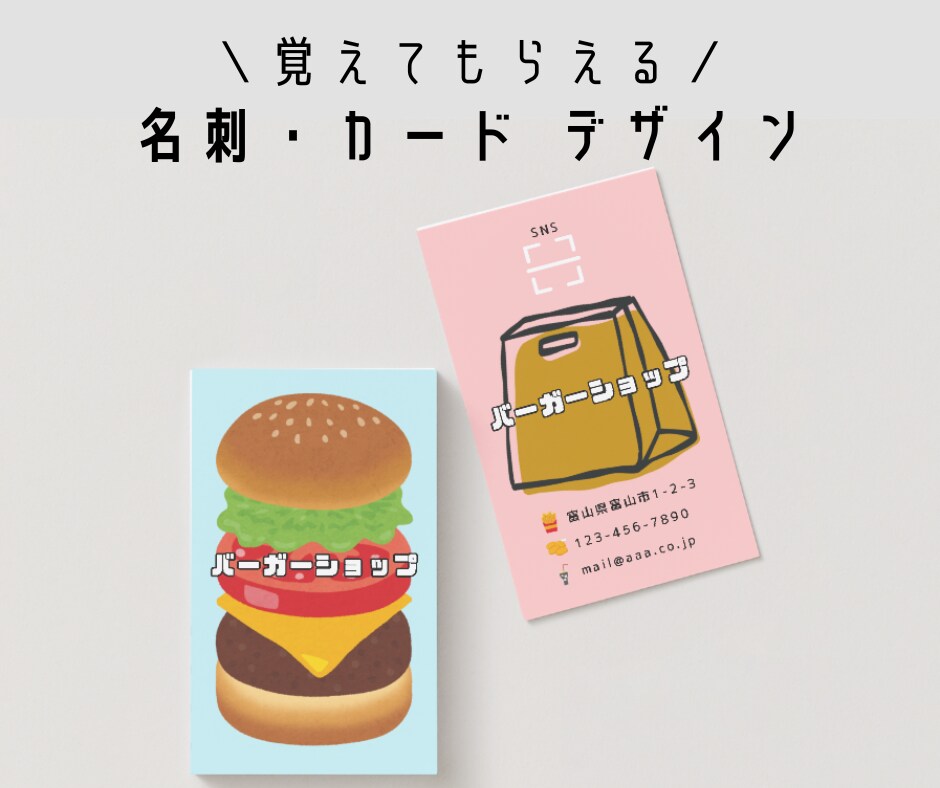 覚えてもらえる！名刺・カードをデザインします カラフルで印象に残る名刺いかがですか☺️ イメージ1