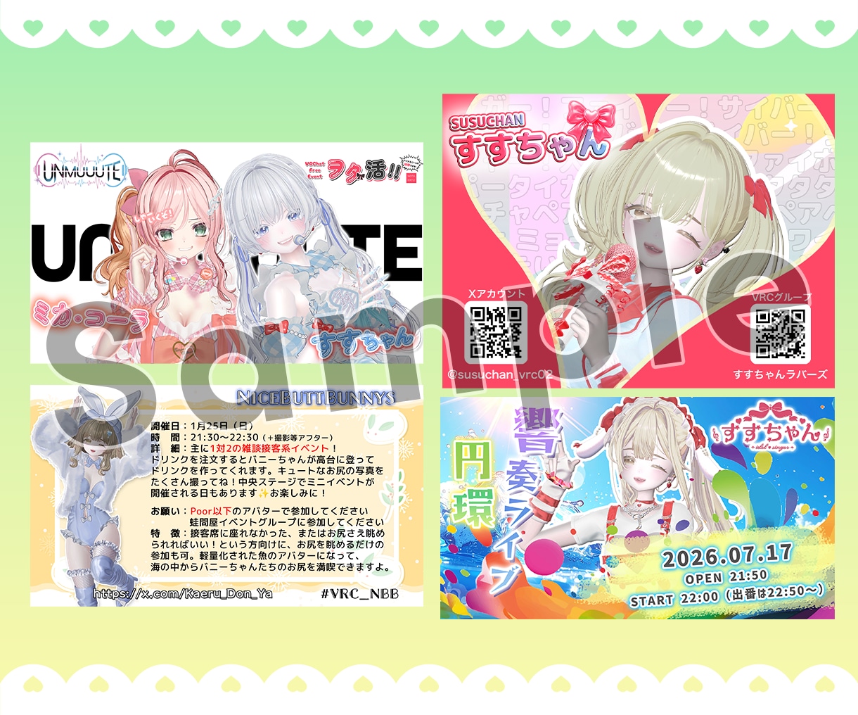 お任せOK！VRChatイベントポスター作ります 忙しいイベント主催者さんの告知制作をまるっとお手伝い！ イメージ7