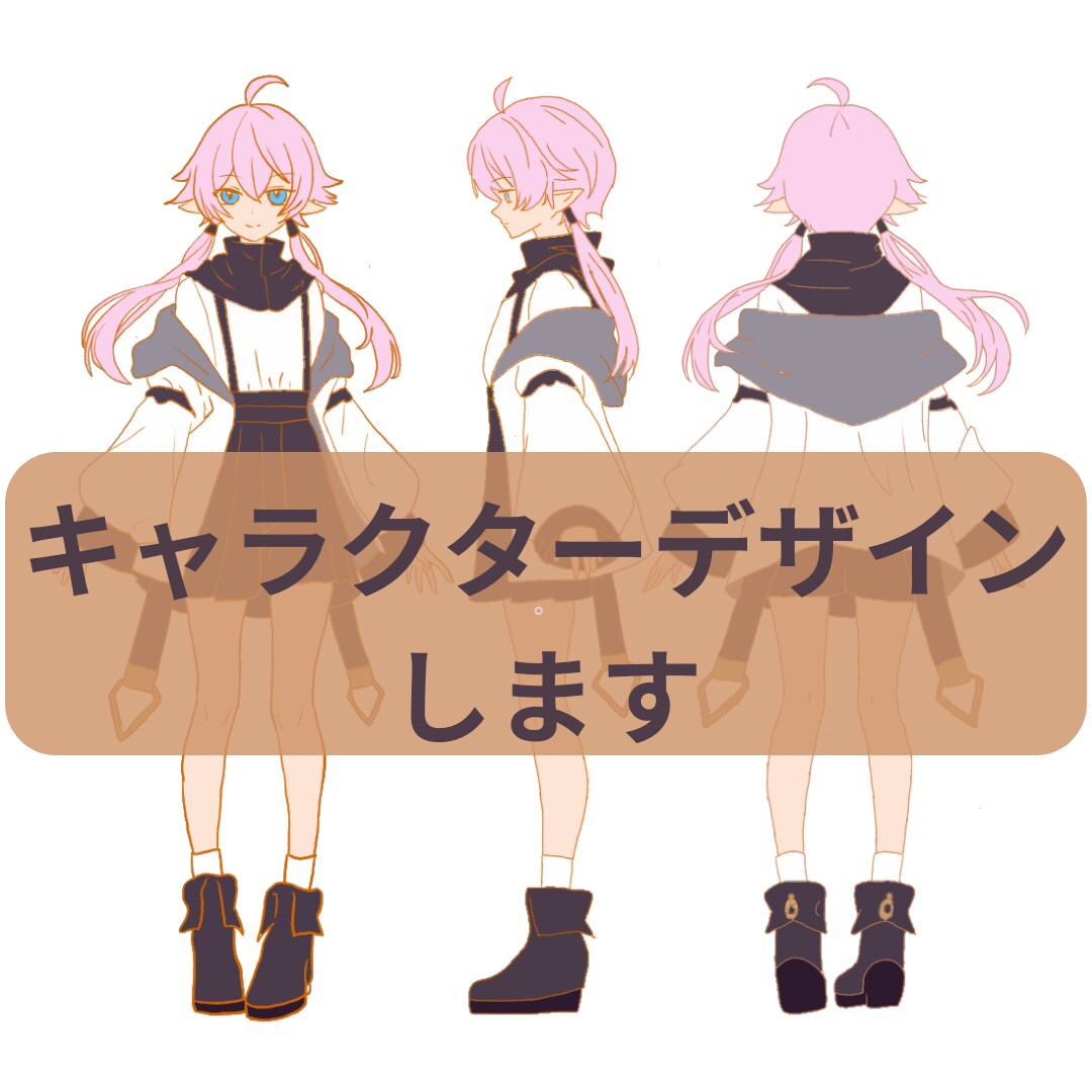 あなたのオリジナルキャラクターを一緒に作ります ベタ塗りのため安価で提供♪三面図まで対応可！ イメージ1