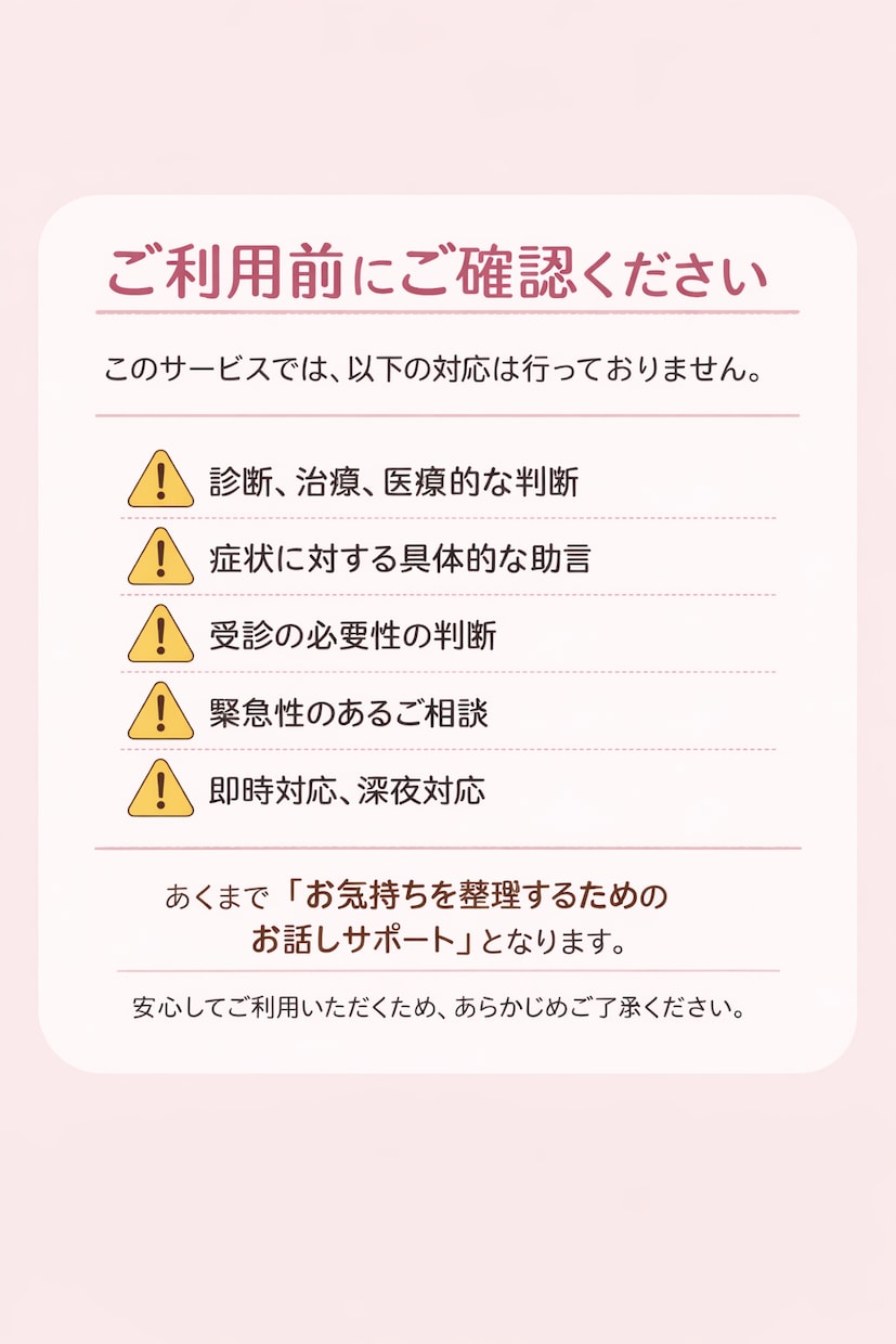 看護師経験者がやさしくお話をお聞きします 不安な気持ち/文章でOK/顔出しなし/ゆっくり対応します イメージ2