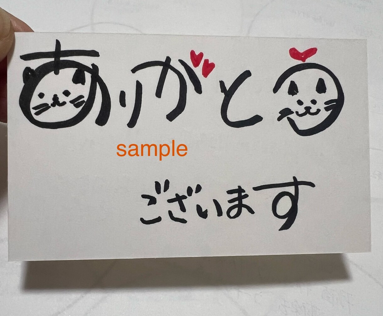 伝えたい想い、心を込めて手描きします 手描きだからこそ世界に１枚だけのカードです イメージ3
