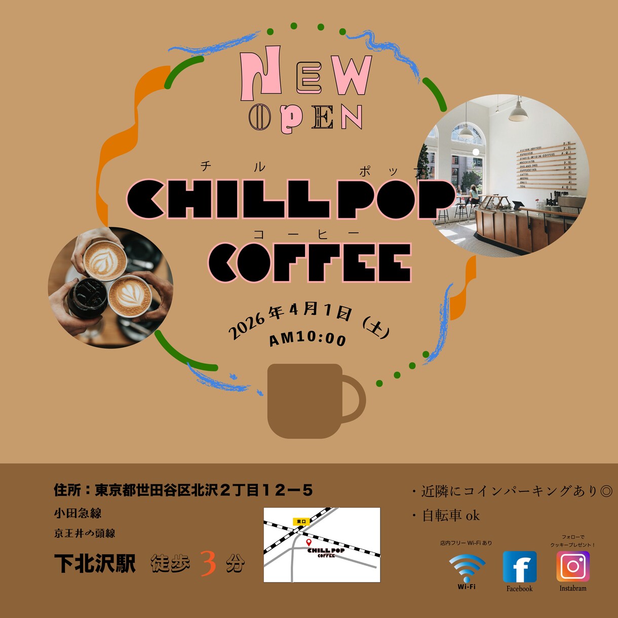 パッと目を引くちゃんと伝わるおしゃれチラシ作ります 見た目だけじゃない。伝わるデザイン イメージ1
