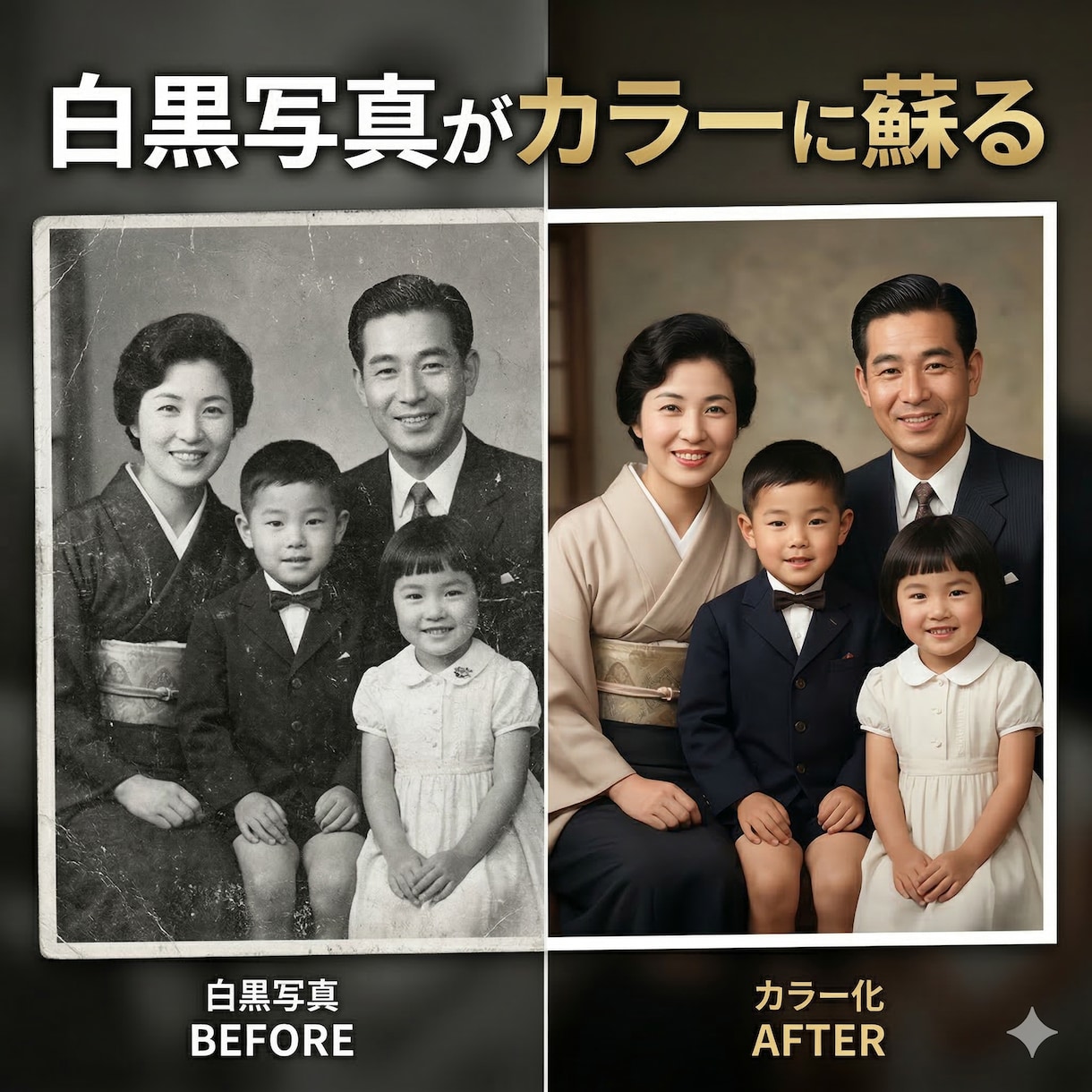 白黒写真をAIでカラー化します 白黒写真を自然なカラー写真に蘇らせます イメージ1
