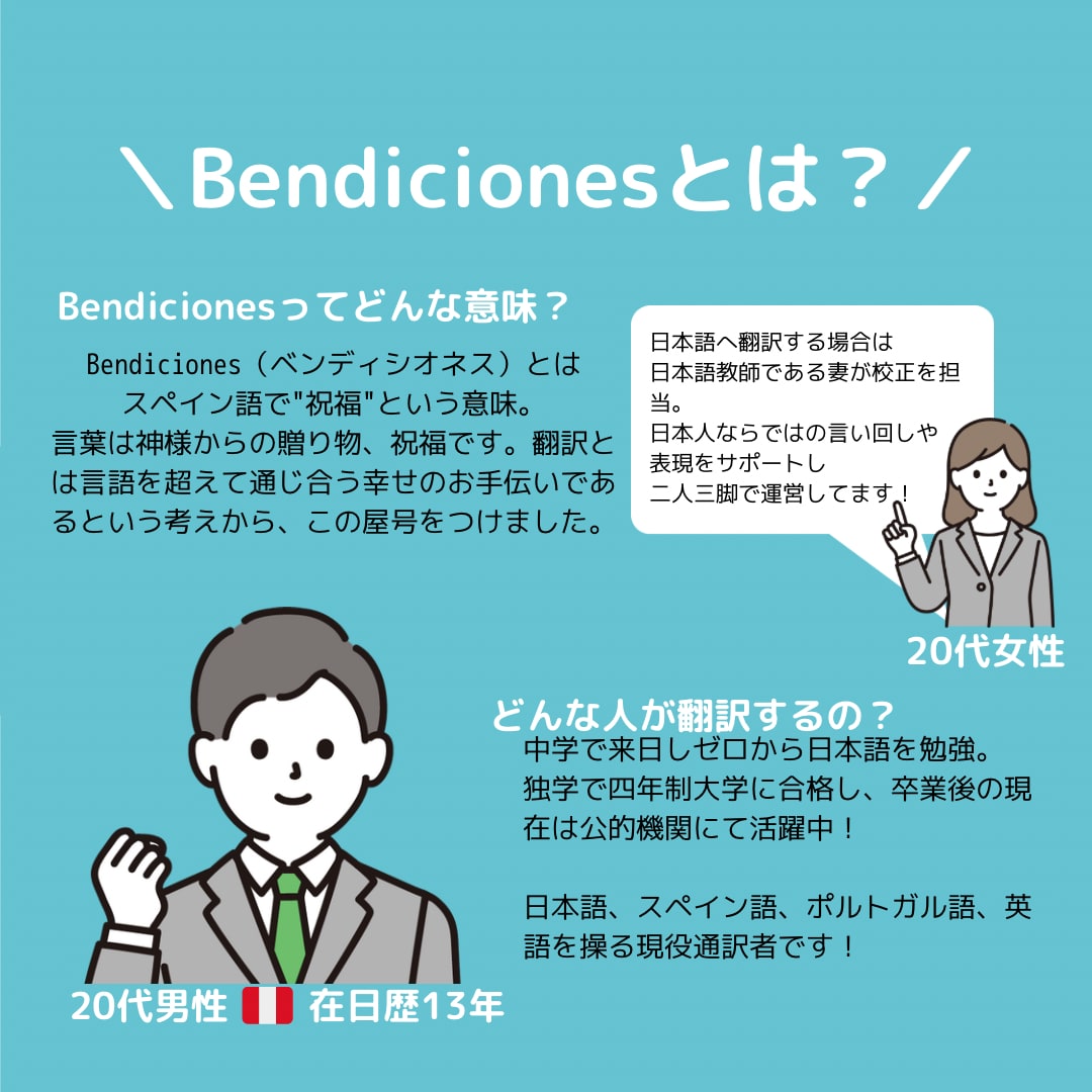 南米スペイン語ならおまかせ！迅速丁寧！翻訳承ります 日本語・スペイン語・ポルトガル語ネイティブが迅速に対応します イメージ4