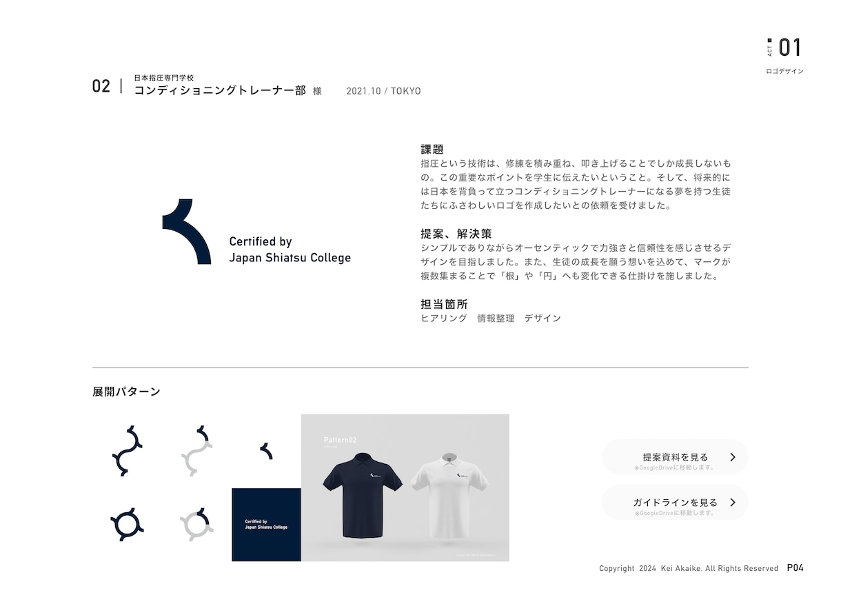 ブランドマネージャーが、最適なロゴをご提案します 本質をシンプルに美しく【キャンセル保証＋著作権譲渡で安心】 イメージ5