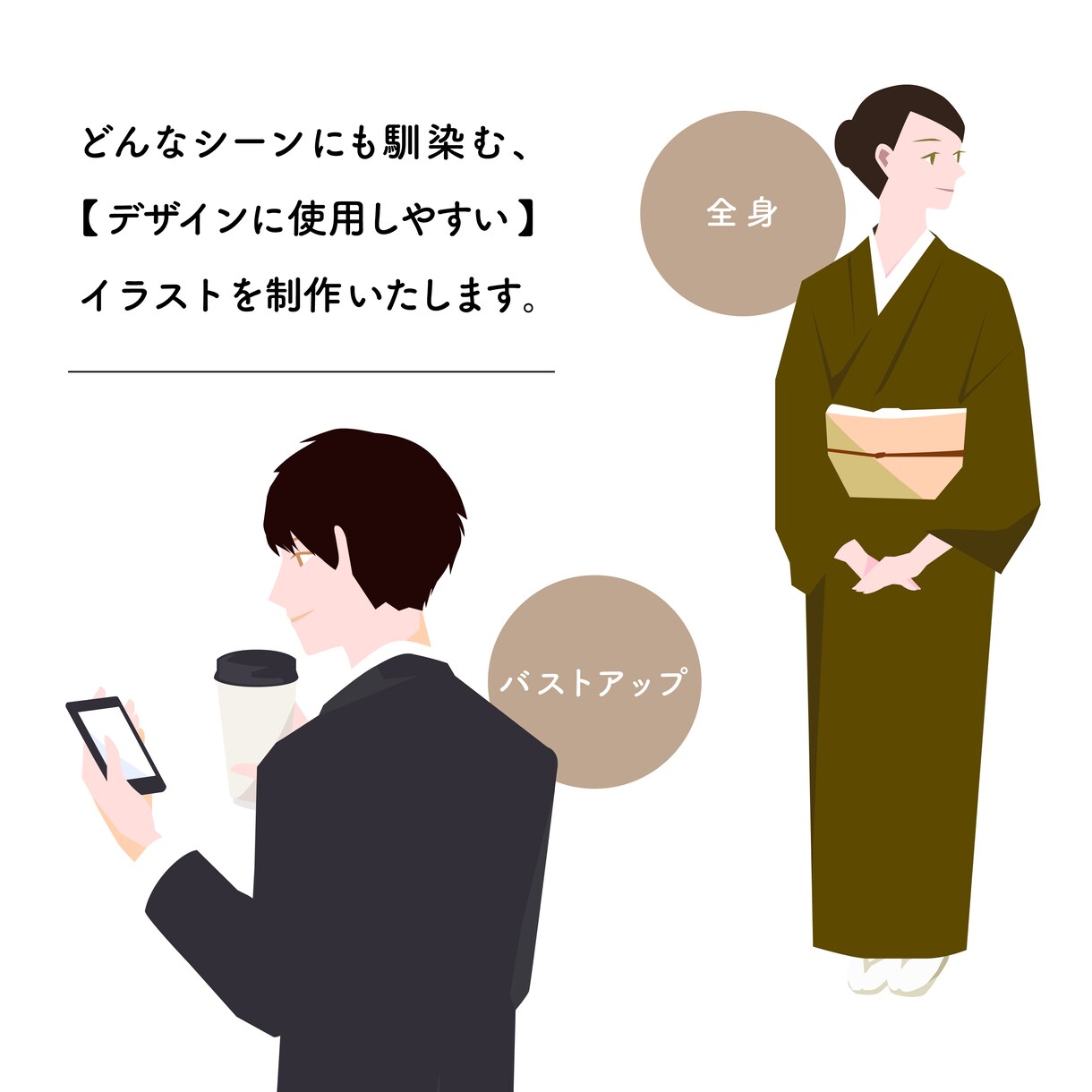 挿絵制作承ります ビジネス・医療・教育 何にでもご対応 使えるシンプルイラスト イメージ2