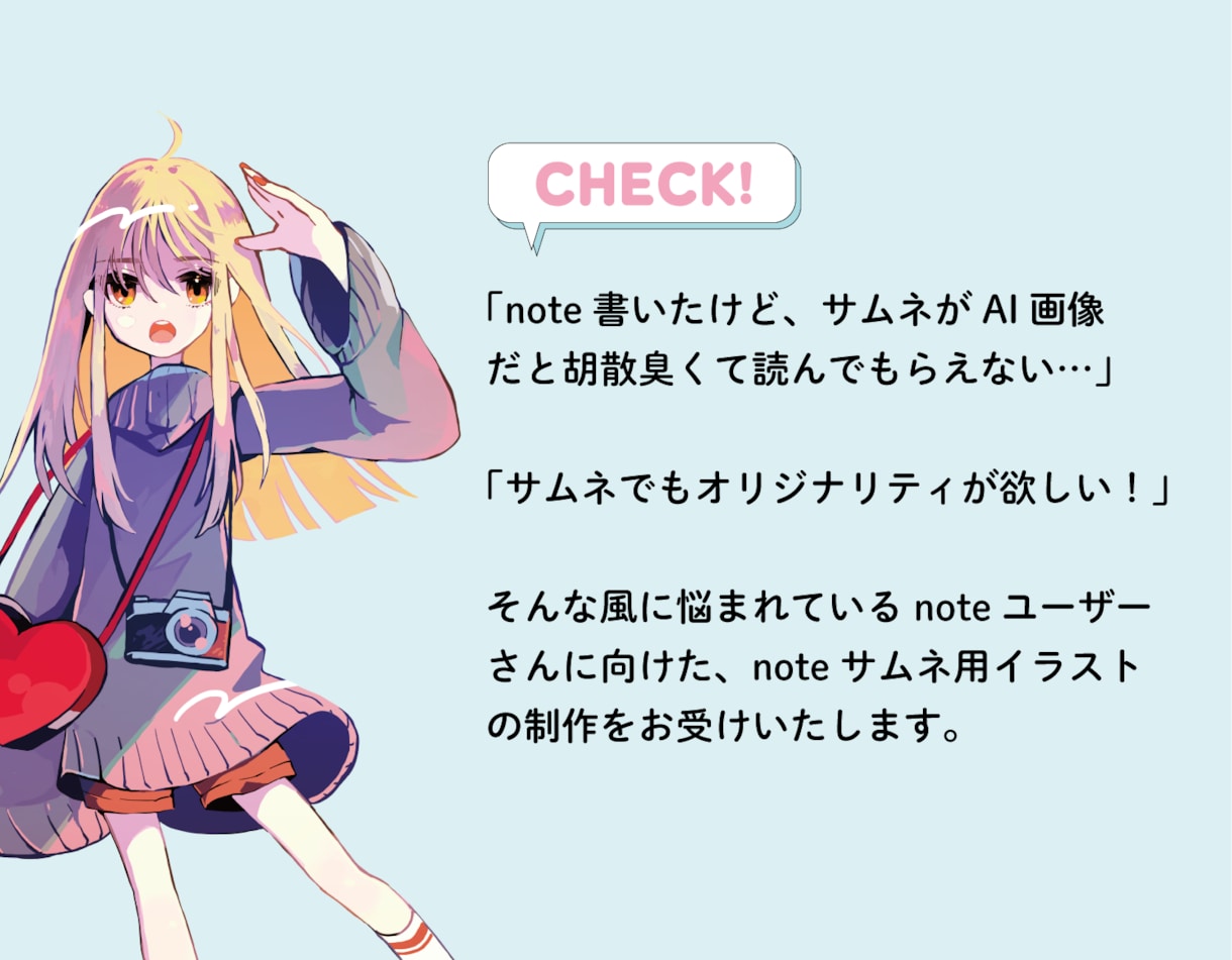 noteサムネイル用イラスト描きます noteサムネ目立たせたい！AIは嫌！という方向けです！ イメージ2