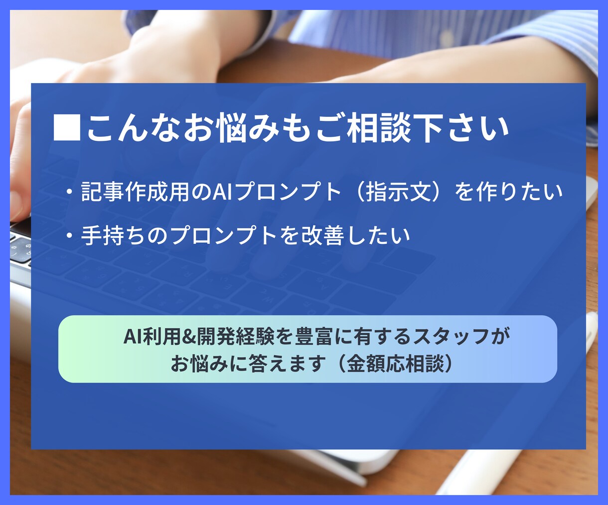 不動産・法律系｜AI生成記事をプロ品質に仕上げます AIによるコンテンツマーケティングを加速させたい方へ イメージ4