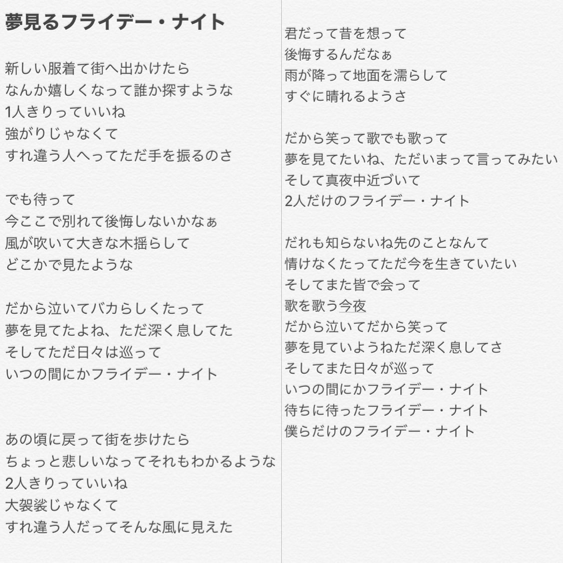 こだわりの作詞にてあなたの楽曲作りにご協力します 歌詞の書き方がわからない、書いたけどどうもピンとこない方へ！ イメージ1