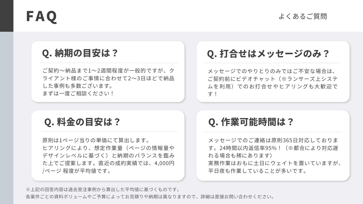 PowerPointで各種資料を作成します Keynote、Canva他対応可能！短納期で営業資料を作成 イメージ3