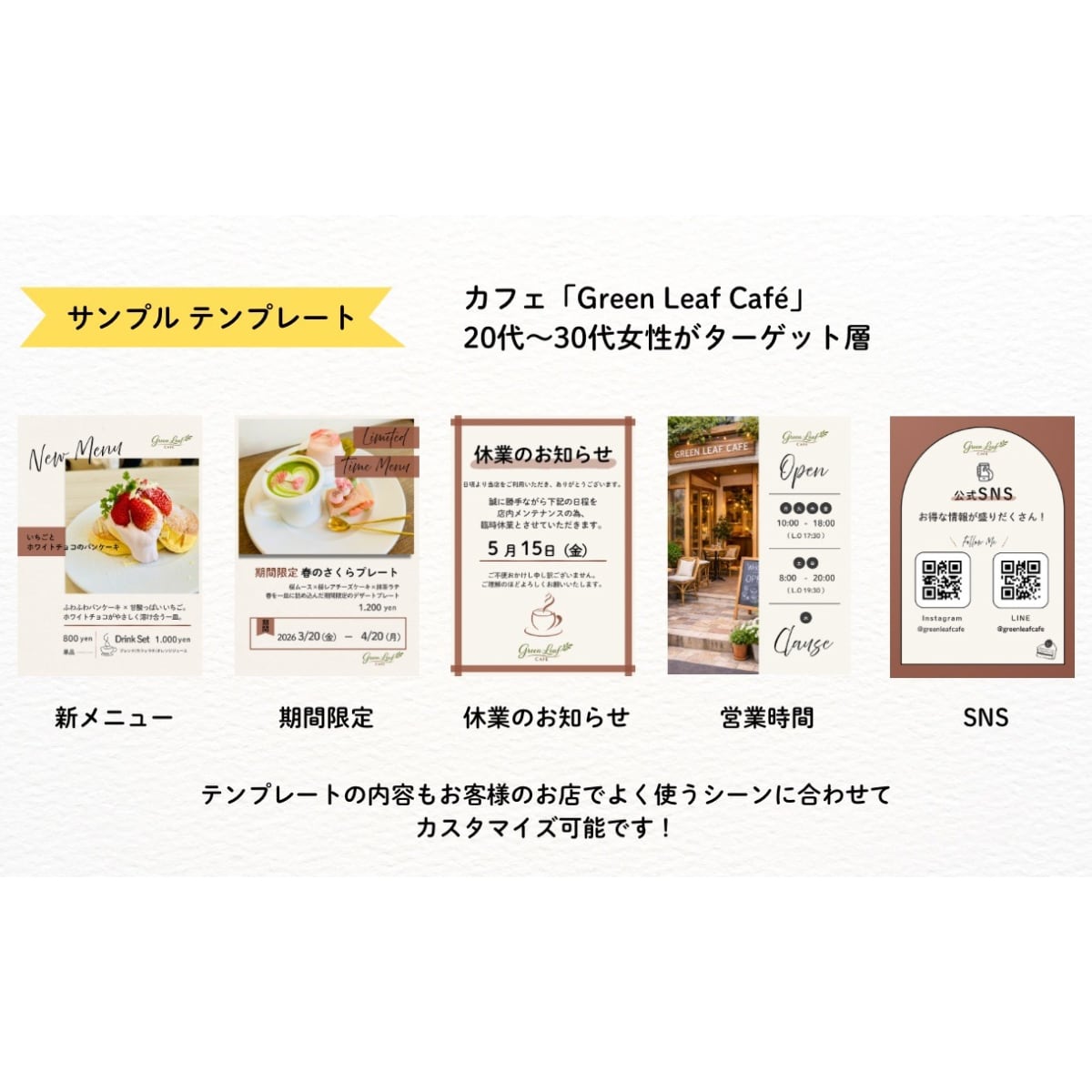 飲食店向け！何度でも使える店内お知らせ作ります あなたのお店に合わせた専用POPのテンプレート作成！ イメージ4